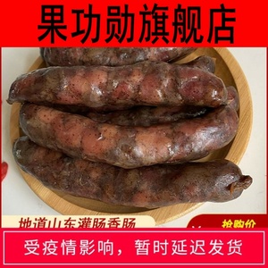 山东潍坊特产香肠