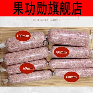 食品级塑料肠衣 灌香肠商用自制双汇火腿肠皮蛋肠200米塑料包装
