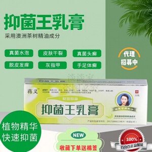 自然清肤草堂霜蒋义抑菌王乳膏新款成人儿童婴幼儿私护鼻通灵止痒