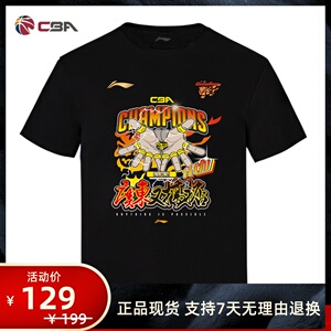 李宁广东宏远2021总冠军十一冠篮球纪念文化衫男短袖t恤ahsrb05