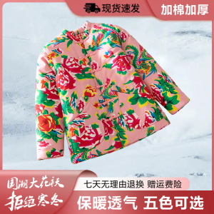 大码东北大花布棉袄女士加厚保暖短款花棉服外穿加厚棉衣冬季外套