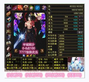 新天龙八部租号怀旧服出租号半城烟沙7级武当账号出租70元2小时