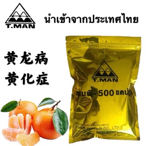 果树黄龙病专用药泰国42蓝胶囊脐橙柑橘柚子盐酸四环素黄化症药