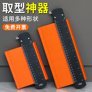 取型器多功能带锁取角度多形状取样神器仿形取弧器轮廓尺木工