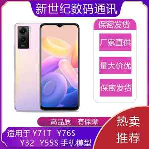 U&Q适用于VIVO Y71T手机模型机展示y55S仿真可亮屏玻璃屏y76s