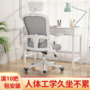 人体工学椅办公椅家用带头枕电脑椅家用舒适小型椅子会议椅升降椅