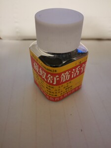 藏蚁舒筋活骨肽