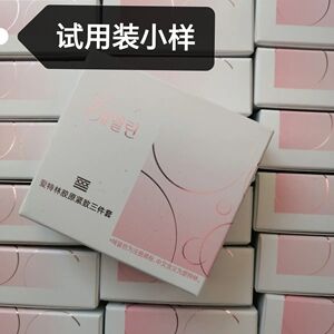 新款美缔可化妆品爱特林胶原紧致三件套小样韩国专柜正品保湿提亮