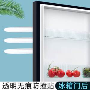 冰箱防撞贴黑白门档硅胶垫家用墙透明门后柜子开门防磕碰无痕贴条
