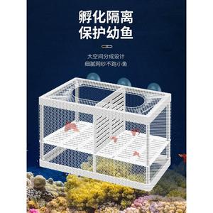 鱼缸隔离网隔离盒孔雀鱼繁殖盒斗鱼孵化器繁殖箱悬浮式产子分离网