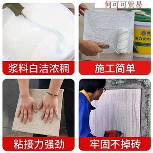 楼邦瓷砖背胶正品