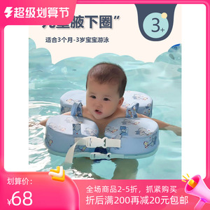 婴儿游泳圈儿童腋下圈宝宝救生圈0-1-4岁免充气防侧翻幼儿手臂圈