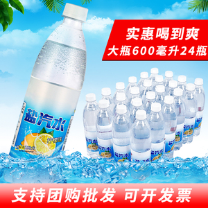 上海风味盐汽水整箱24瓶600ml柠檬味夏季解渴碳酸饮料无糖特价批