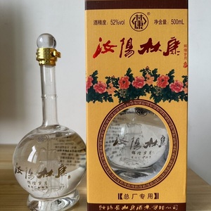 正品杜康白酒浓香型52度500ml一帆风顺窖藏陈年老酒库存酒整箱