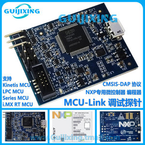 MCU-Link JTAG/SWD调试器 LPC-LINK JLINK 微控制器 编程仿真 NXP