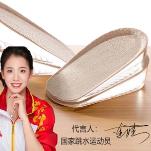 Lvpasa日本内增高鞋垫女隐型硅胶隐形男舒适不累脚男马丁靴增高垫