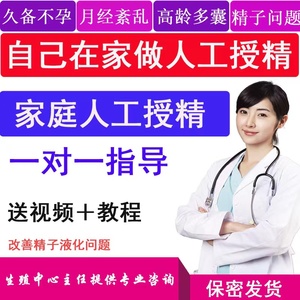 人工授精输精管助孕器人用采精子器械家庭受精管iui备孕工具受孕