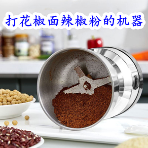 打花椒面辣椒粉的机器家用五谷杂粮超细研磨机干湿两用小型打粉机