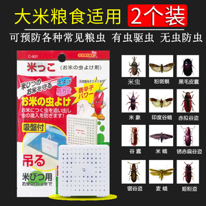 米虫杀虫剂克星家用米缸米桶大米面粮食除虫防虫药去灭米象虫神器