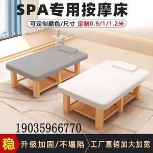实木美容床加大加宽泰式理疗床按摩床按摩90宽120宽SPA一体床加宽