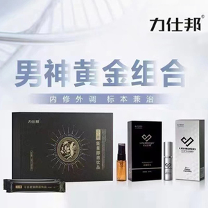力仕邦精油寻喜咖啡能量即溶饮品力士邦喷剂 微商同款