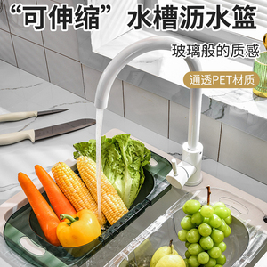 厨房洗菜盆伸缩沥水篮家用菜篮子水槽架滤水篮果盘塑料可漏洗菜池