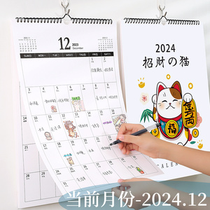 挂历2024年家用ins风龙年创意挂墙装饰画大号挂式打卡2023年挂历日历计划表墙贴日历本计划本考研倒计时月历