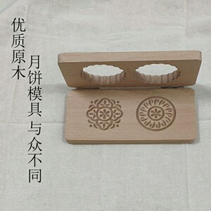 青饼模具实木新款清明粿模具米粿印板寿喜福字馒头蛋糕绿豆糕月饼
