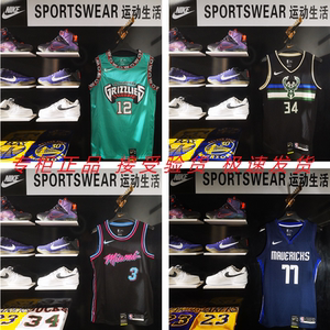 耐克nba灰熊队12号莫兰特球衣复古34字母哥3韦德77东契奇篮球服男