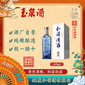 玉泉和谐清雅地和