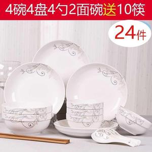 厨房碗筷全套家用套装碗盘面碗餐具碗碟组合大号锅碗瓢盆陶瓷竹筷