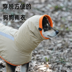 狗狗夏季防水雨披狗雨衣大型犬反光简易穿脱护肚轻薄雨天户外柴犬