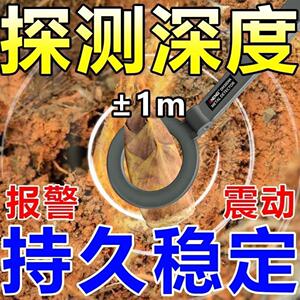 挖冬笋探测器高精度可视