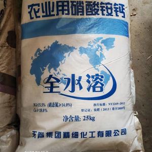 天脊牌农用硝酸铵钙 速效全水溶高塔造粒氮肥追肥农业级硝酸氨