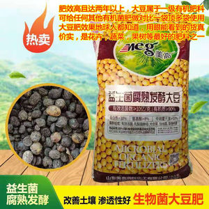 史丹利大豆有机肥豆饼肥菌肥羊粪鸡粪有机肥缓释肥水溶肥花卉果蔬