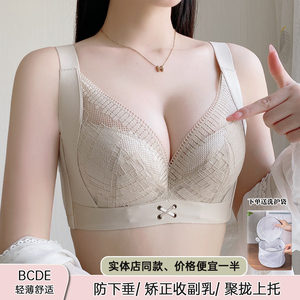 调整型内衣女收副乳矫正防下垂外扩薄款大胸显小聚拢文胸大奶胸罩