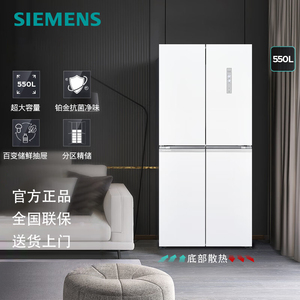 西门子550升十字对开门家用大容量超薄电冰箱一级能效KC550281EC