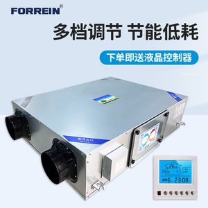 空气交换机家用