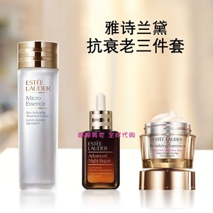 estee lauder/雅诗兰黛 抗衰老三件套盒小棕瓶精华面霜原生滋养润