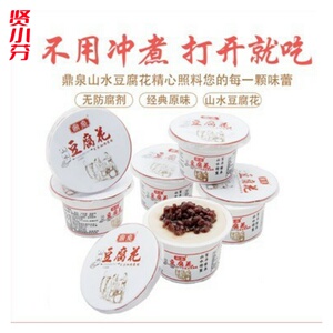 豆腐花可加热豆腐脑鼎泉鼎湖山山水豆腐花红豆味豆浆豆花