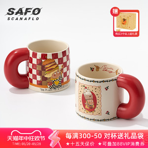 SAFO星星人联名杯子女新款2023马克杯情侣水杯礼盒创意陶瓷早餐杯