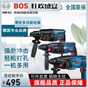 BOSCH博世电锤GBH220/2-26DRE/GBH2-28DFV锤钻电钻电镐调速冲击钻