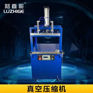 真空压缩机 自动真空压缩封口打机枕芯玩具被子枕头气动装机