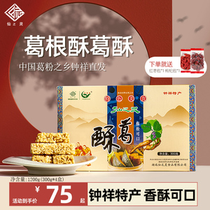 钟祥盘龙菜