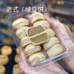 【绿豆饼】传统老式点心 绿豆饼口感软糯清甜全素绿豆糕素饼