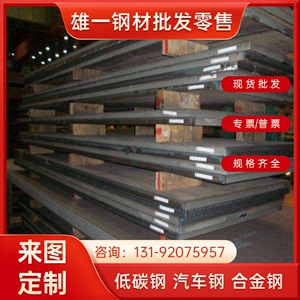 高品质E9310冷轧钢板SNC815圆棒15NiCr13,1.5752卷带合金结构钢材