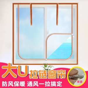 空调窗帘防走冷透明拉链防风保暖空调窗帘保温可开窗防风防油烟密