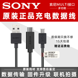 SONY索尼原装充电数据线微单相机A6400 A7R2 A7S2 A7M3 A7C充电器