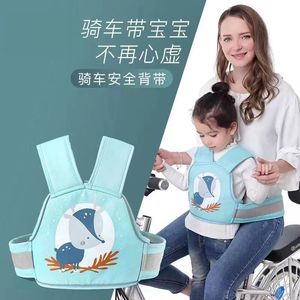 电动摩托车儿童安全背带骑行电瓶车宝宝防摔神器带娃小孩座椅绑带