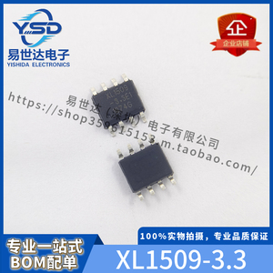 全新原装XL1509 SOP-8 XL1509-3.3 5.0 12E1 ADJ E1 稳压降压芯片